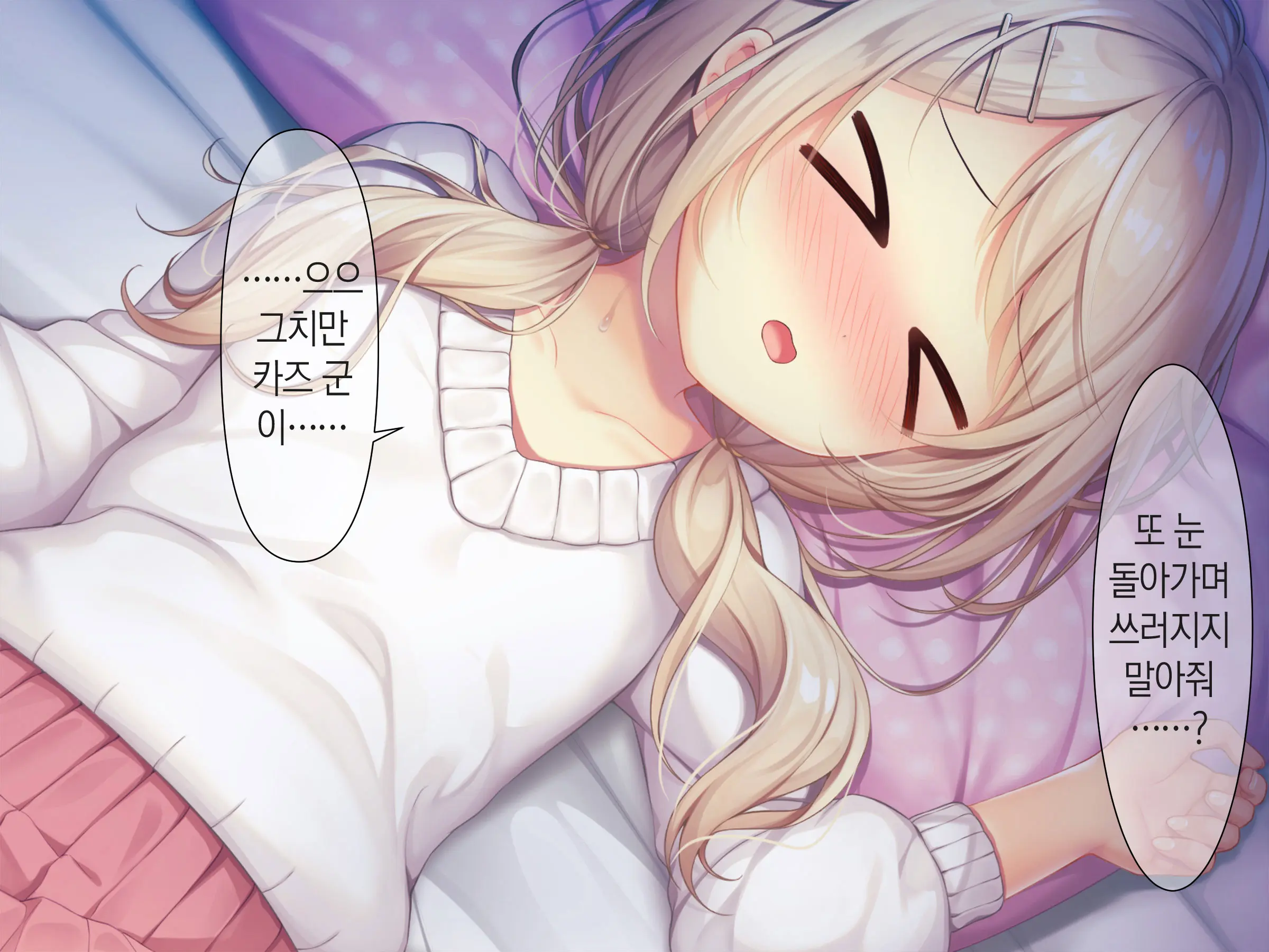 Chicchai Onee-Chan Ni Amayakasaretai | 조그만 누나에게 어리광 부리고 싶어